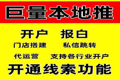 竞价推广代运营助力中小企业快速崛起